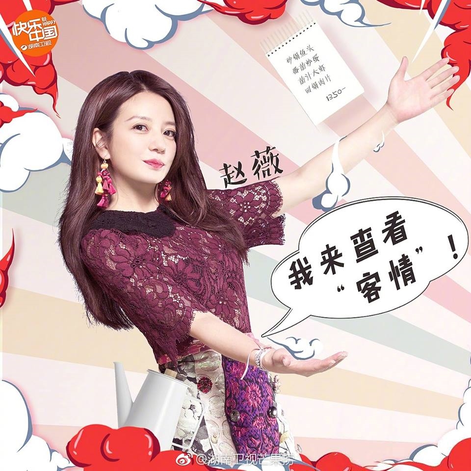 Triệu Vy trẻ trung, 'xì tin' hết nấc trong show mới khiến fan phát sốt