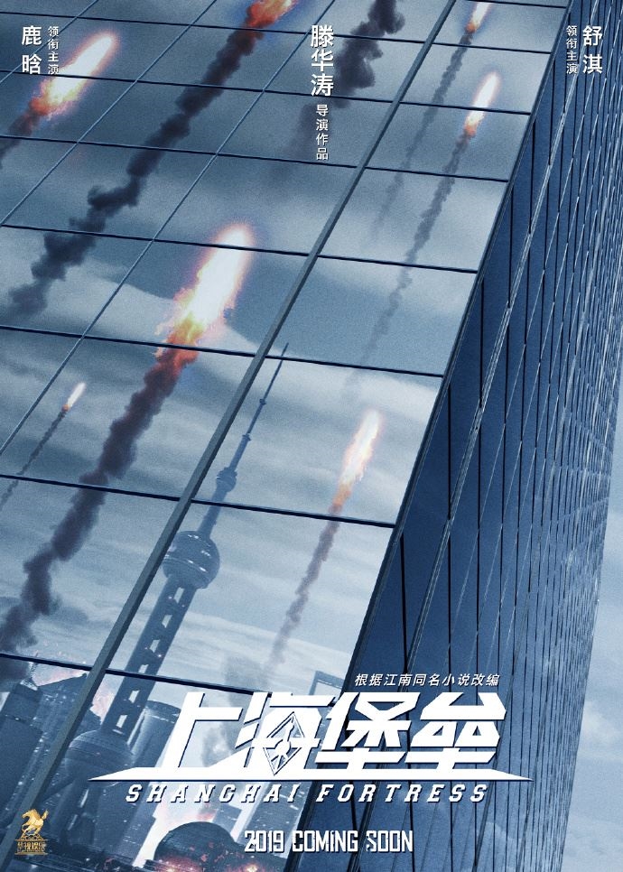 Luhan bắt tay Thư Kỳ chống lại người ngoài hành tinh trong phim mới