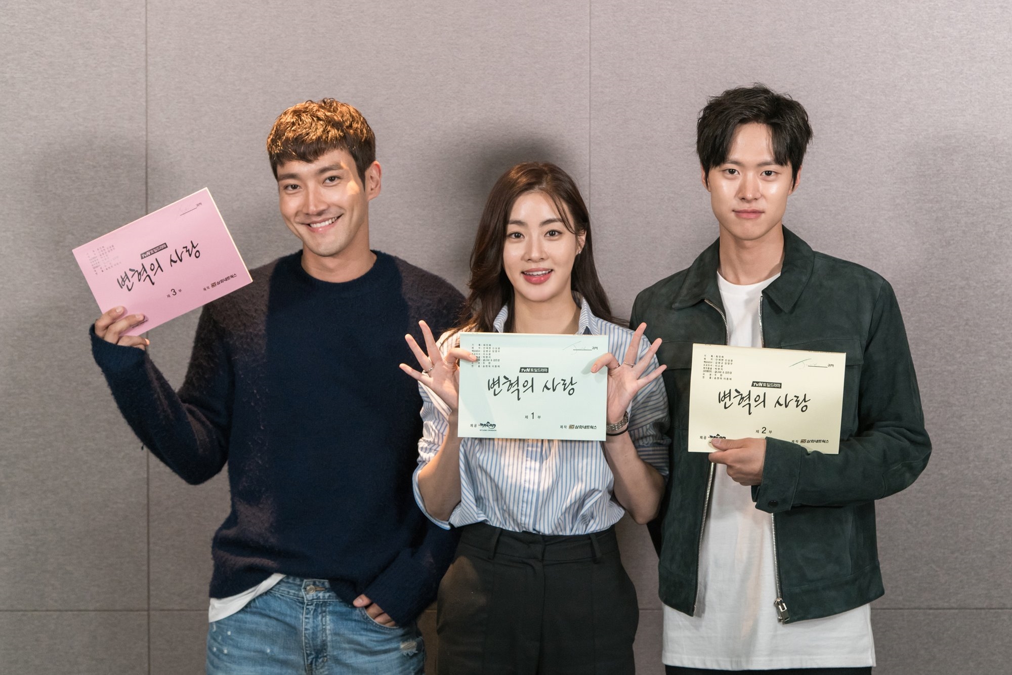 Phim mới của Choi Si Won & Kang So Ra tung hình đọc kịch bản đầu tiên