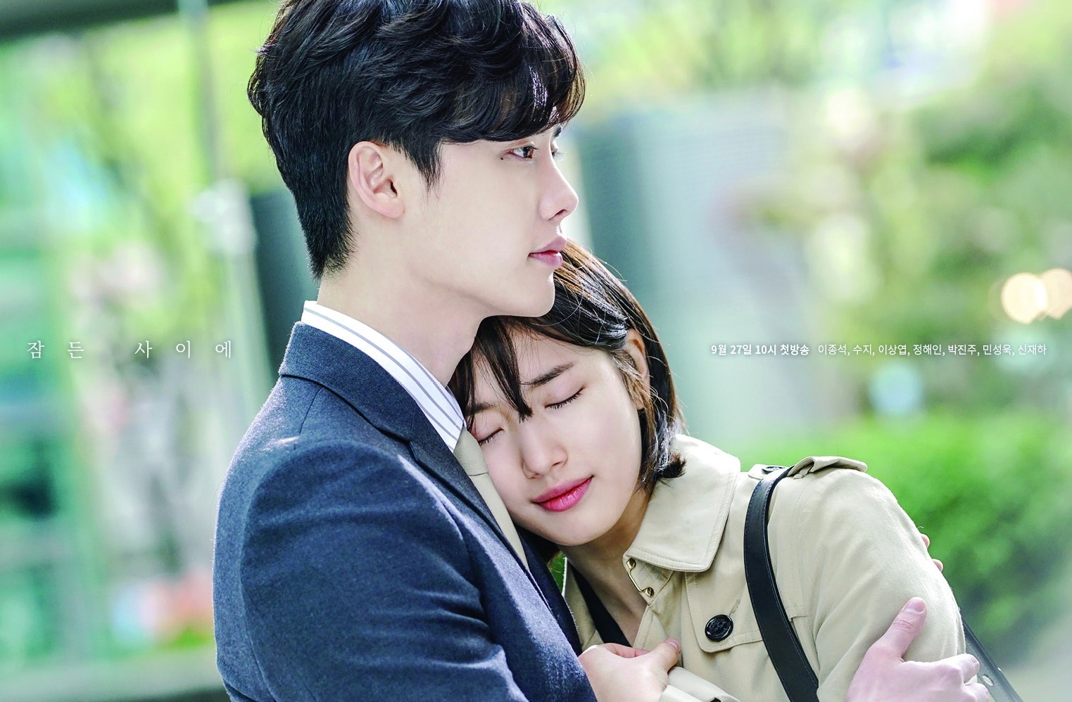 Suzy khoe hình tự sướng ngọt ngào với Lee Jong Suk