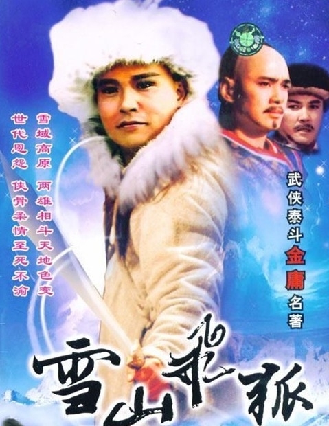 Dàn sao Tuyết Sơn Phi Hồ 1991 tái ngộ sau 27 năm khiến fan dậy sóng