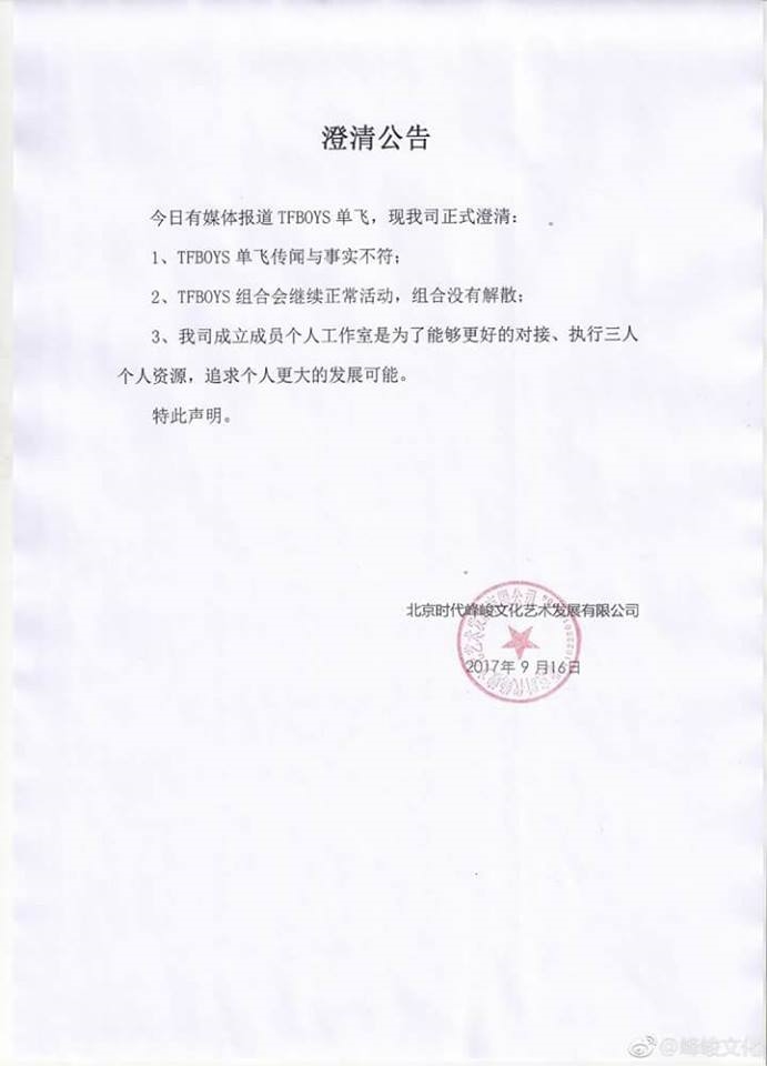 Mỗi thành viên TFBoys thành lập studio riêng, sẵn sàng hoạt động solo?