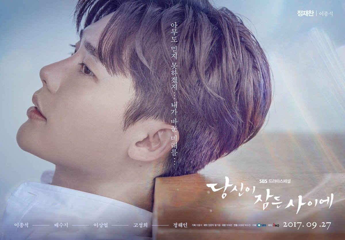 'While You Were Sleeping' tung poster nhân vật đẹp đến nao lòng