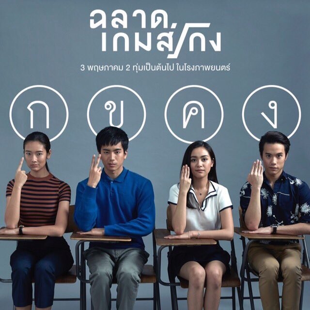 Những điều chưa biết về 'thánh quay cóp' trong phim bom tấn Thái Lan