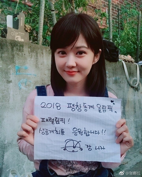 Trẻ đẹp như thiếu nữ ở tuổi 36, Jang Na Ra bị fan gắn mác 'ma cà rồng'