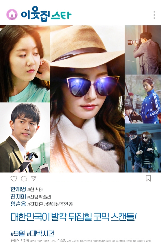 Kim Yoo Jung, Kim Sae Ron tới xem chiếu VIP movie mới của Jin Ji Hee