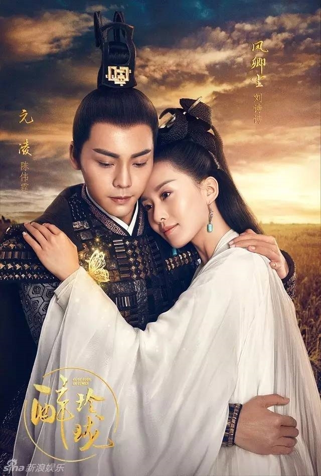 Tứ Mỹ Tiên Kiếm ngày ấy bây giờ ra sao?