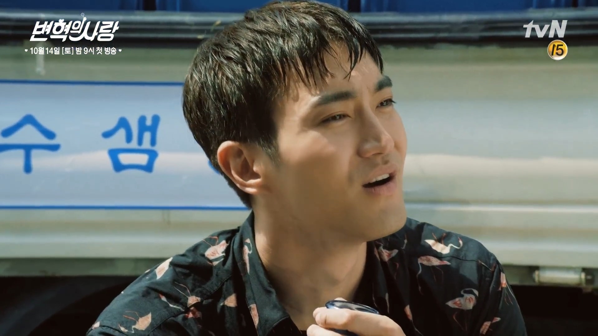 'Revolutionary Love' tung teaser mới của Choi Si Won và Kang So Ra
