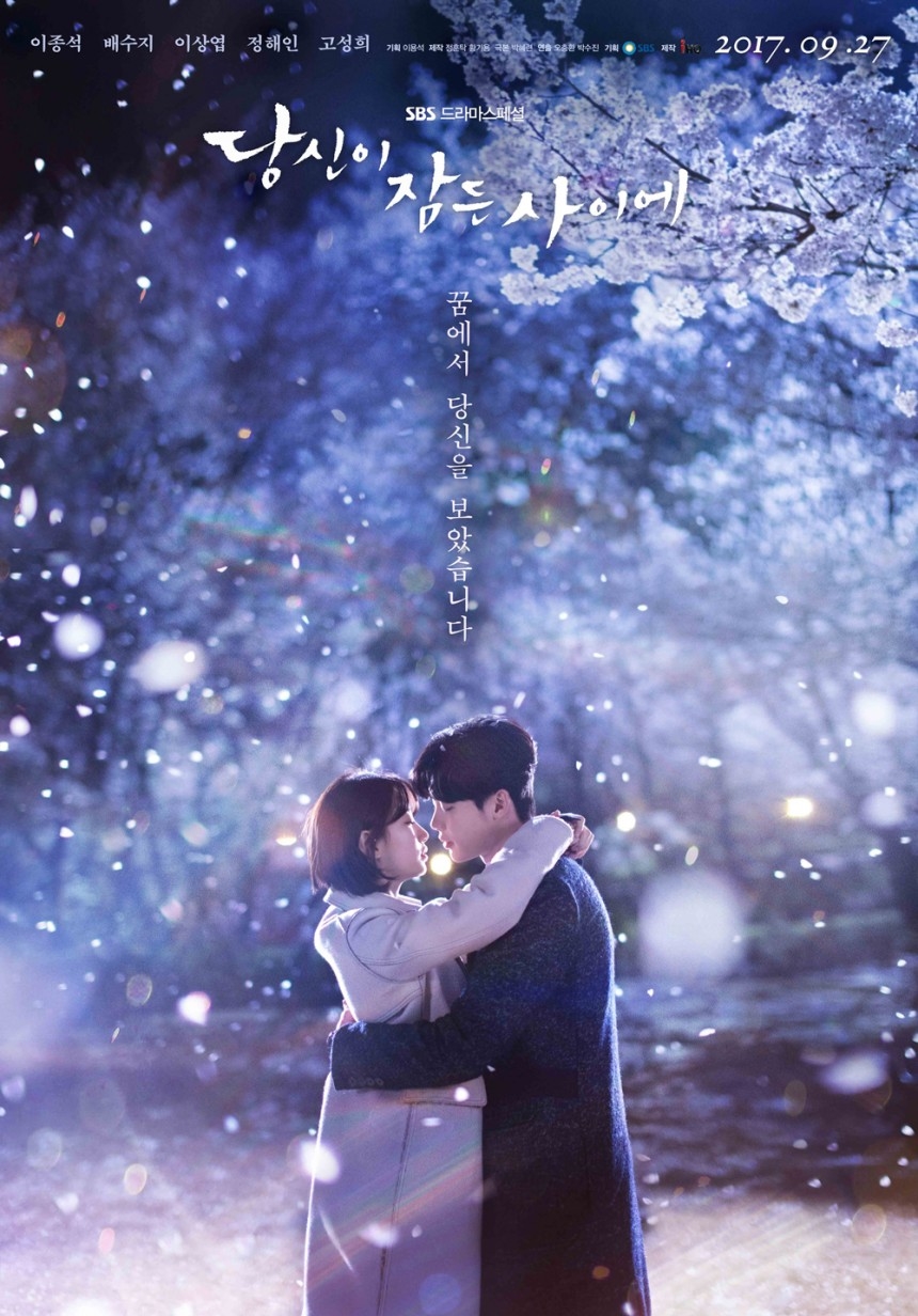 Suzy quẩy nhạc Big Bang nhiệt tình trong While You Were Sleeping