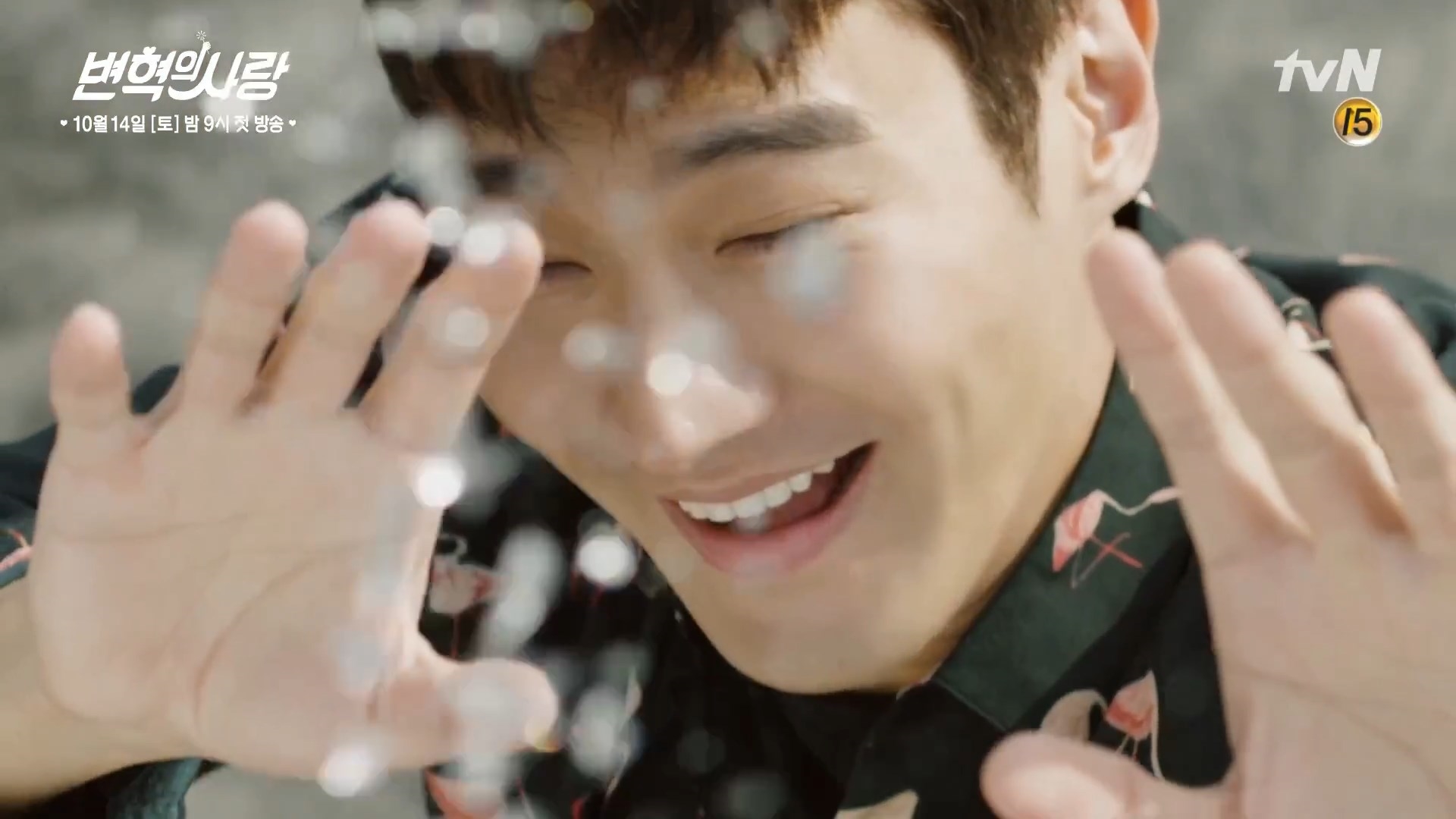 'Revolutionary Love' tung teaser mới của Choi Si Won và Kang So Ra