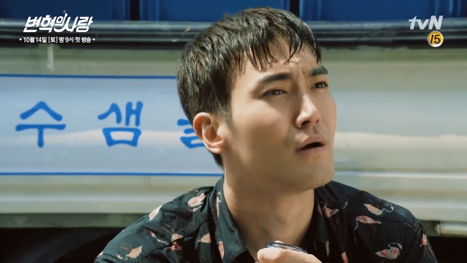 'Revolutionary Love' tung teaser mới của Choi Si Won và Kang So Ra