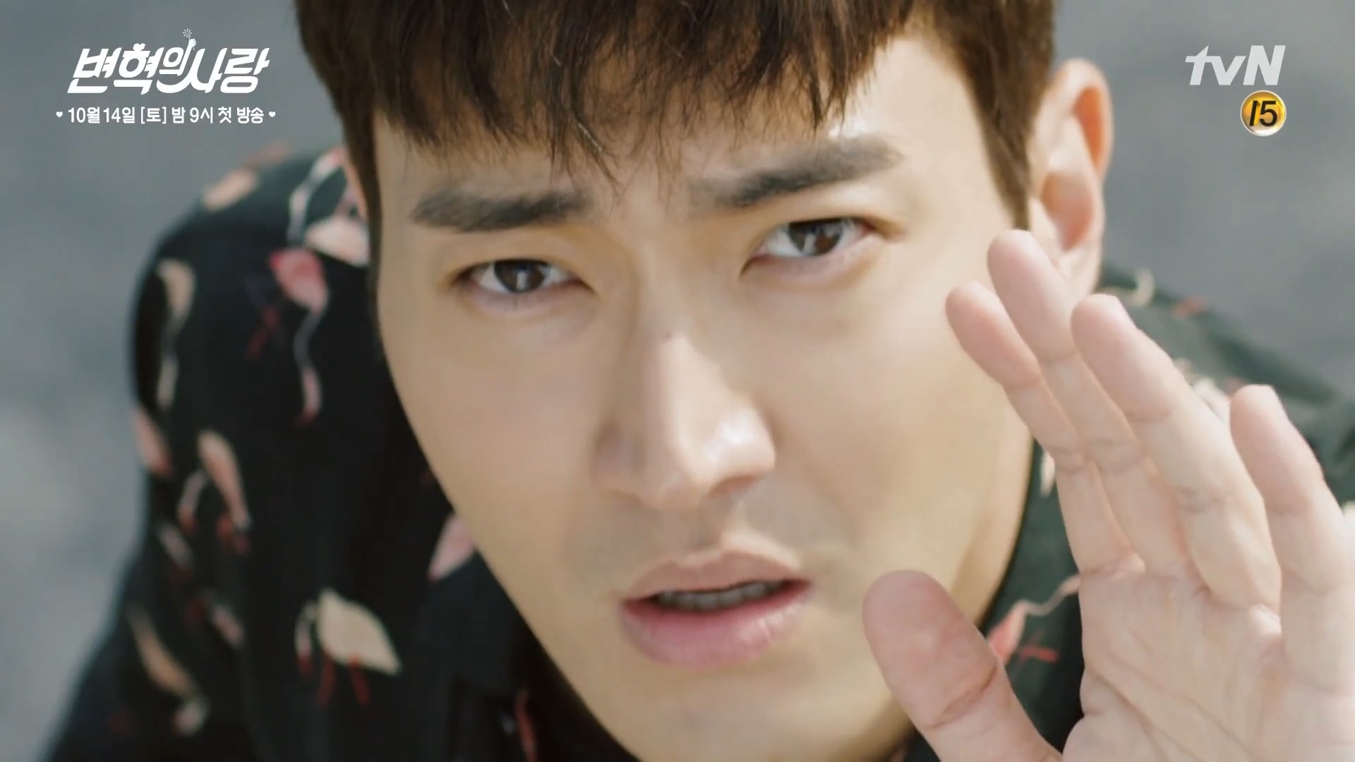 'Revolutionary Love' tung teaser mới của Choi Si Won và Kang So Ra