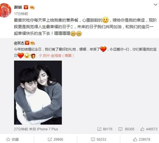 Kỷ niệm ngày kết hôn, Trương Kiệt thông báo tin Tạ Na đã mang thai