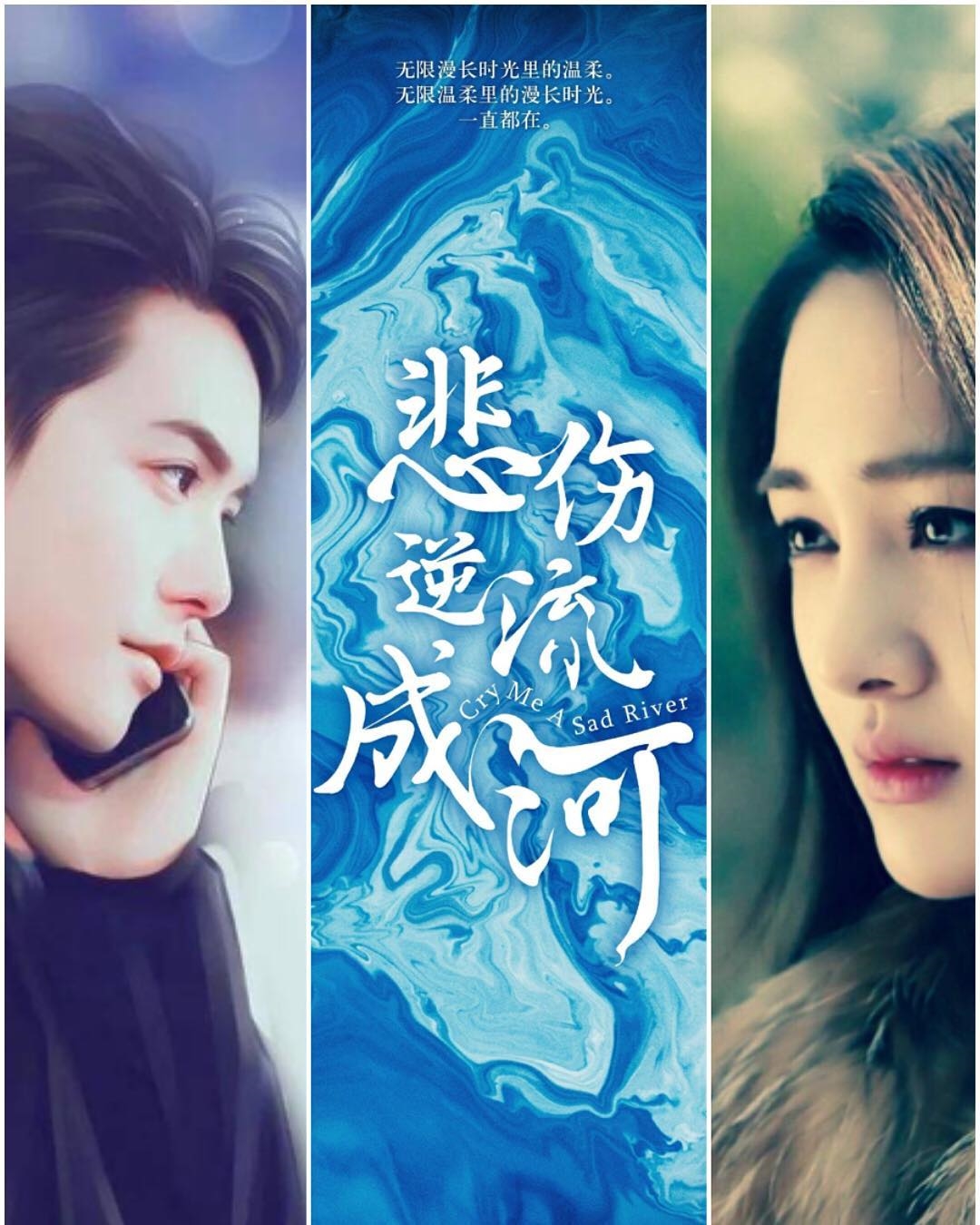 Trịnh Sảng, Mã Thiên Vũ tái hợp trong Bi Thương Ngược Thành Dòng Sông