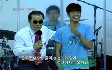 Park Bo Gum từng được cứu sống nhờ một một vị mục sư