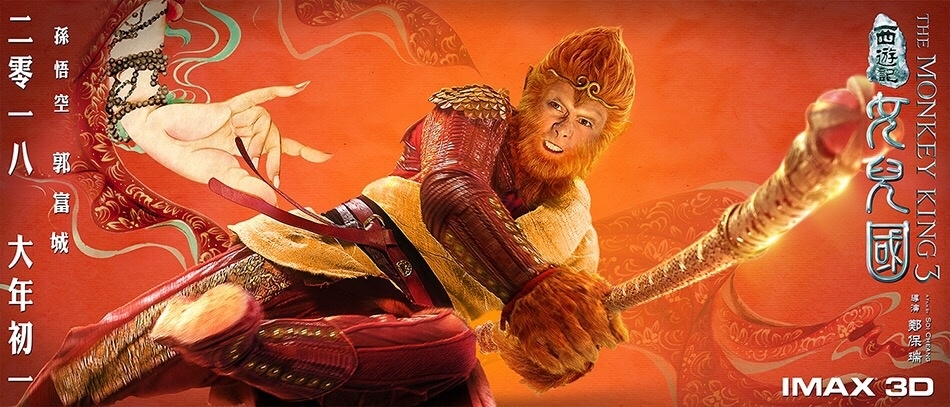 Tây Du Kí Nữ Nhi Quốc đưa giầy bốt xuyên không về đời Đường