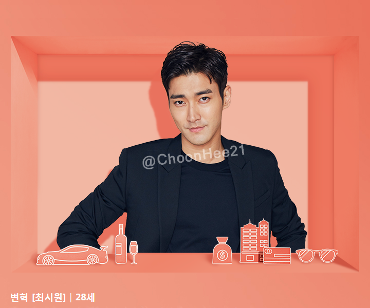 Choi Si Won - Kang So Ra gửi lời chúc trung thu khán giả