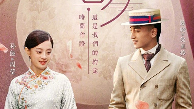 Châu Doanh và Tinh Di là cặp đôi đang chiếm được nhiều cảm tình của khán giả truyền hình.
