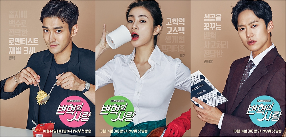 'Revolutionary Love' tung bộ poster nhân vật lung linh bắt mắt