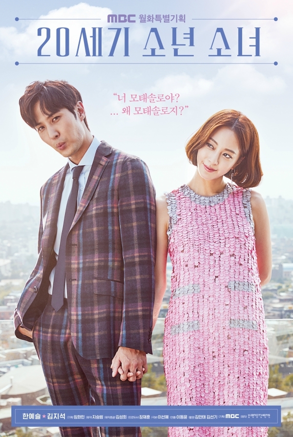 Phim mới của Han Ye Seul tung poster và hình ảnh cực đẹp