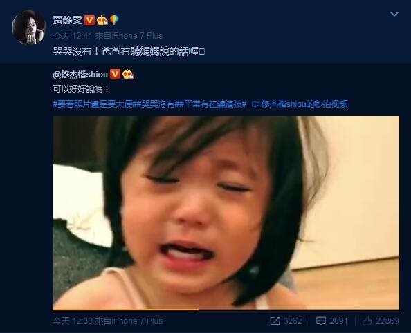 Con gái Bubu của Giả Tịnh Văn lại đốn tim fan nhờ khả năng 'diễn' xuất