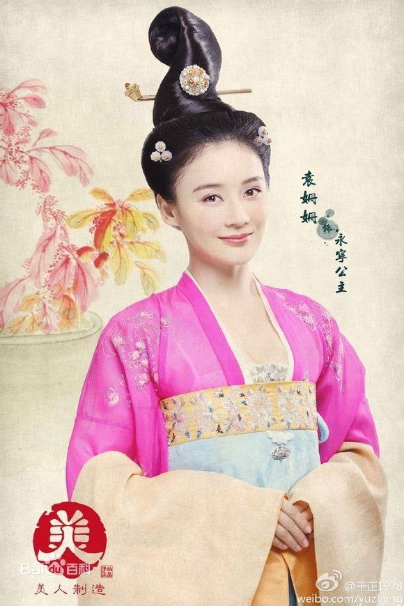 Tuy chỉ là vai phụ nhưng Viên San San được Vu Chính ưu ái khi cho cô tạo hình bắt mắt gợi cảm.