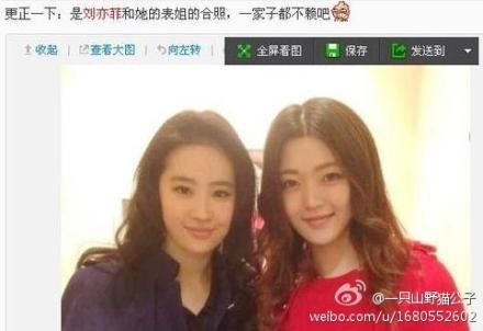 Dì của Lưu Diệc Phi gây bão vì quá xinh đẹp ở tuổi trung niên