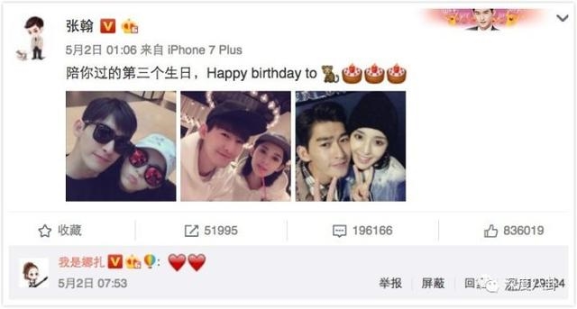 Phải chăng tin đồn chia tay của Trương Hàn và Na Trát là sự thật?