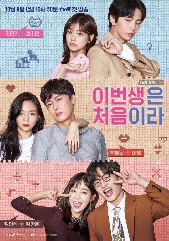 Bạn có biết tuần này có 9 drama Hàn sẽ chính thức lên sóng?