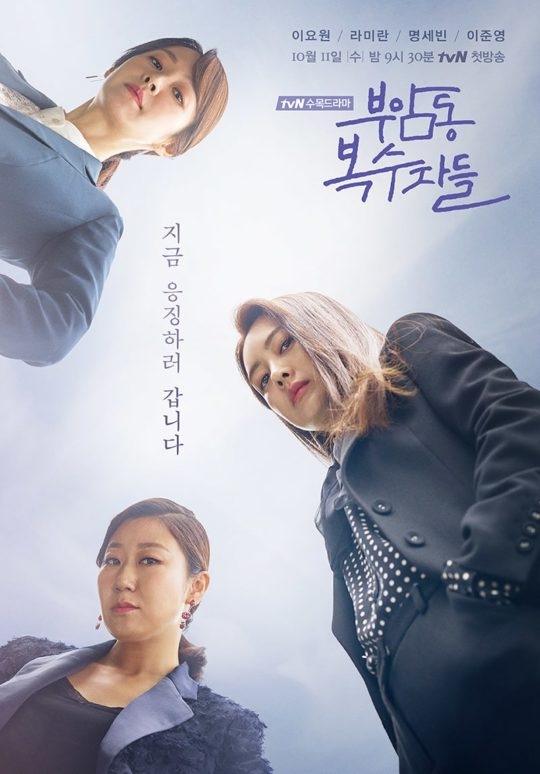 Bạn có biết tuần này có 9 drama Hàn sẽ chính thức lên sóng?