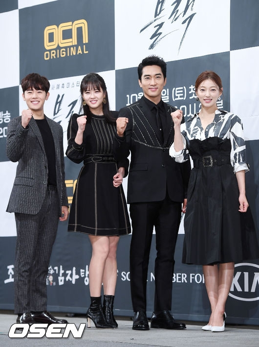 Song Seung Hun - Go Ara sóng đôi 'all black' tại họp báo drama mới