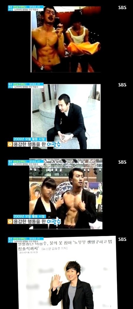 “Đốn tim” với thân hình siêu chuẩn của dàn thành viên Running man