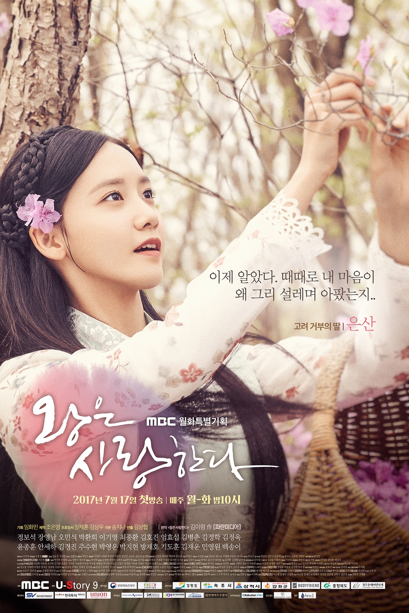 Đây là lý do Yoona vẫn được mời đóng phim đều đều