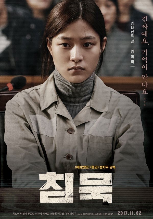 Dàn diễn viên movie 'Blackened Heart' tham gia họp báo giới thiệu phim