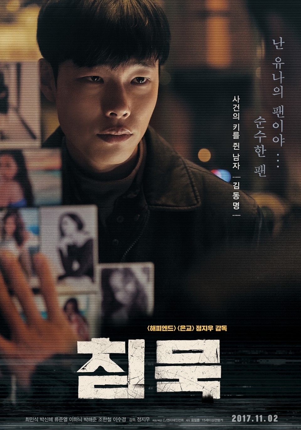 Dàn diễn viên movie 'Blackened Heart' tham gia họp báo giới thiệu phim