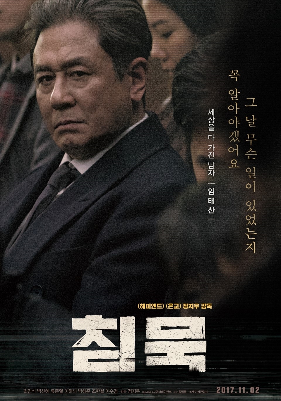 Dàn diễn viên movie 'Blackened Heart' tham gia họp báo giới thiệu phim