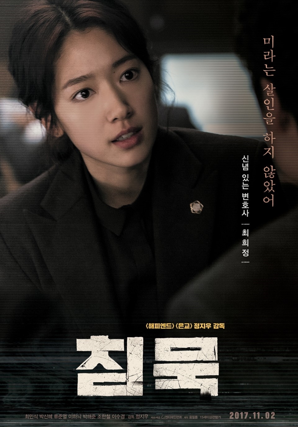 Dàn diễn viên movie 'Blackened Heart' tham gia họp báo giới thiệu phim
