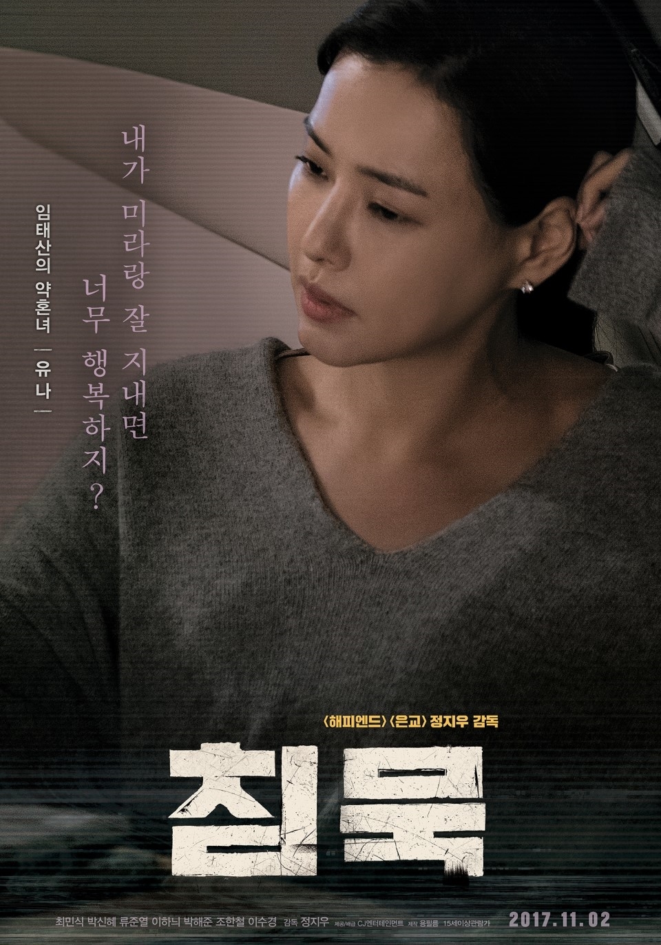 Dàn diễn viên movie 'Blackened Heart' tham gia họp báo giới thiệu phim