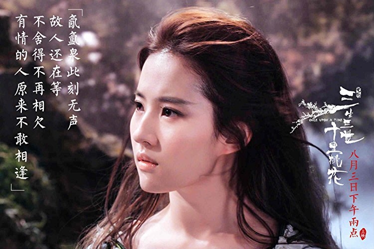Lưu Diệc Phi gây bão khi giành giải nữ diễn viên chính xuất sắc nhất