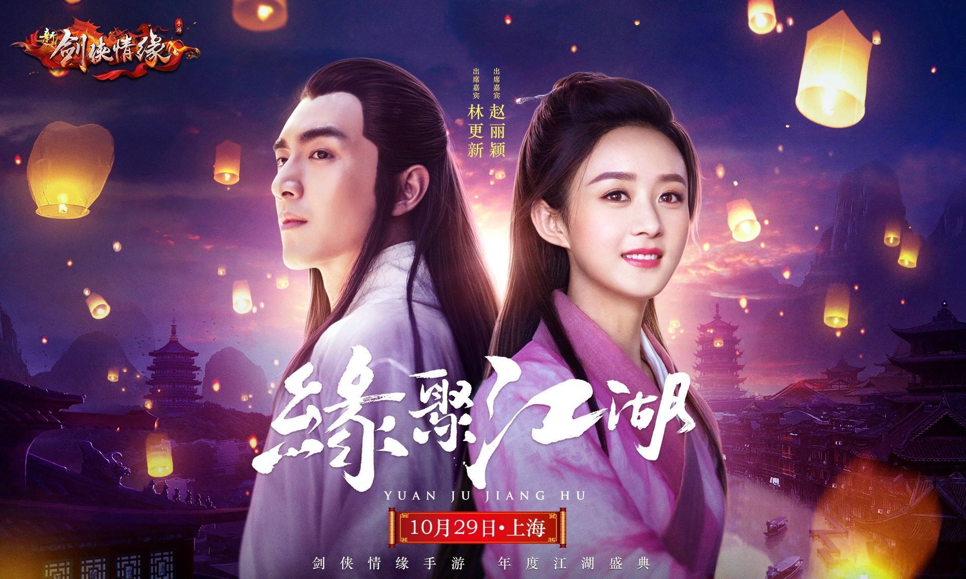 Cùng tung teaser, Minh Lan Truyện và Trấn Vong Ưu cùng gây bão MXH