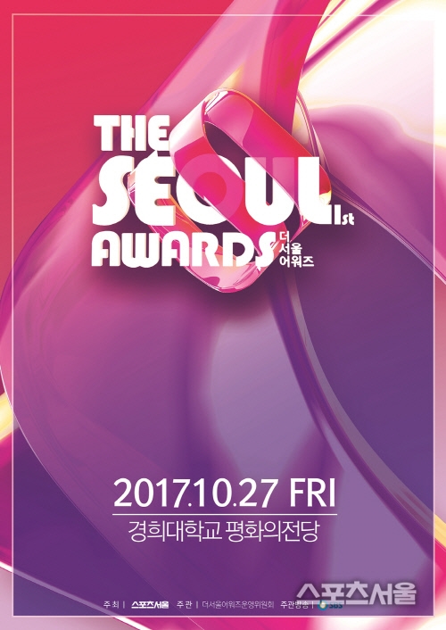 Ngắm dàn sao trẻ đẹp sải bước trên thảm đỏ 'The Seoul Award'