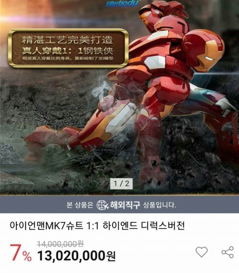 Choáng váng với số tiền Chanyeol bỏ ra để tậu áo giáp Iron Man