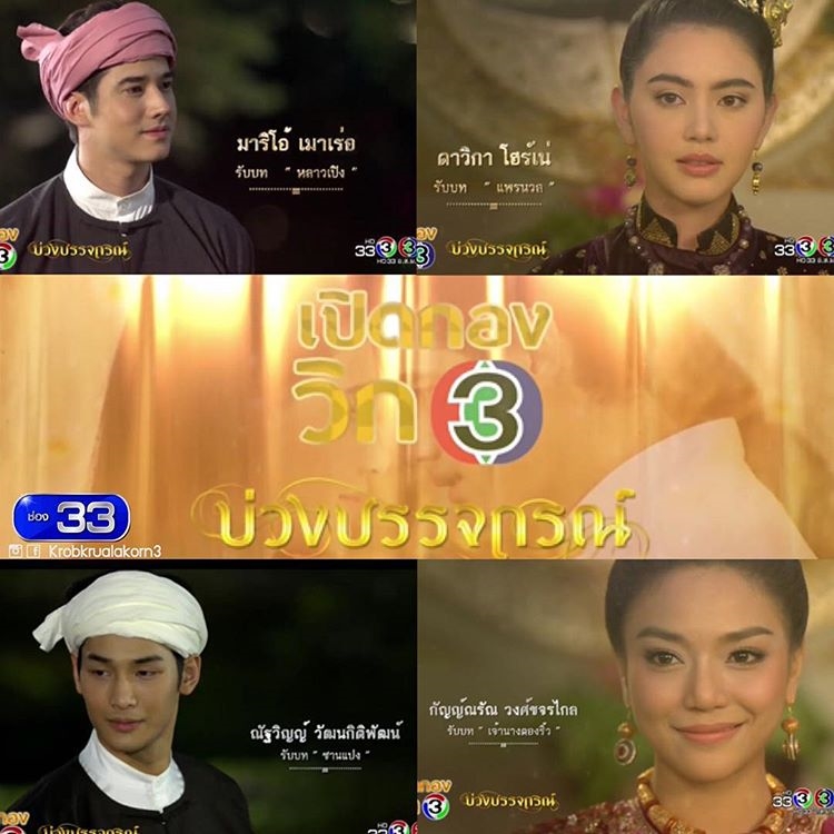Phim mới của Mario Maurer và Mai Davika hot rần rần ngày lên sóng