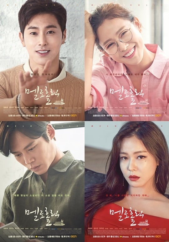 Điểm danh 6 drama Hàn lên sóng tháng 11