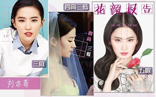 Sao Hoa ngữ bị chê vì khuôn mặt không chuẩn “tỉ lệ vàng”