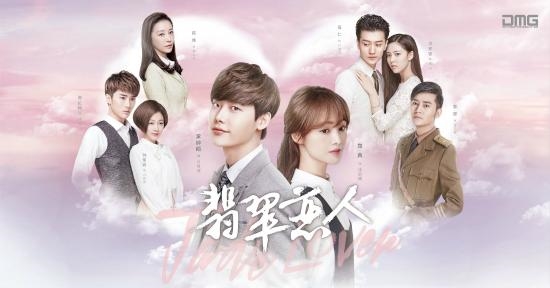 Lệnh cấm Hàn bãi bỏ, Người Tình Phỉ Thúy lên lịch chiếu vào cuối năm