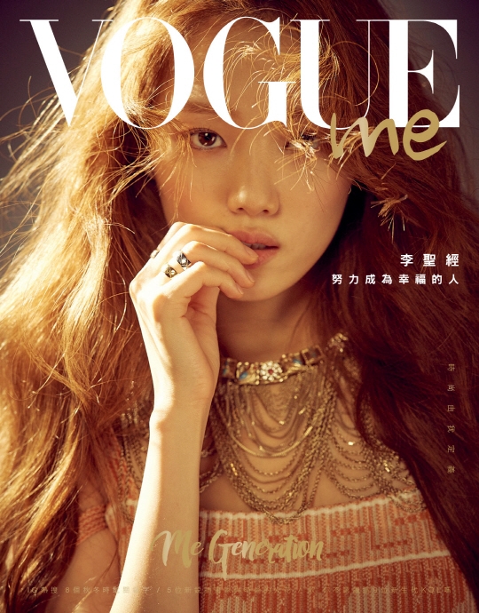 Lee Sung Kyung thần bí, đầy khí chất trên tạp chí VOGUE Me Đài Loan