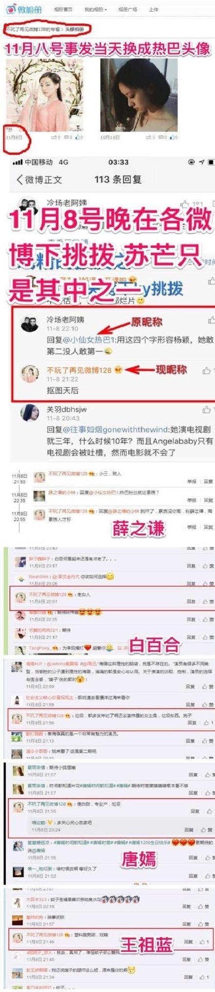 Fan hai nhà khẩu chiến, Nhiệt Ba và Lộc Hàm lại sáng nhất hôm nay