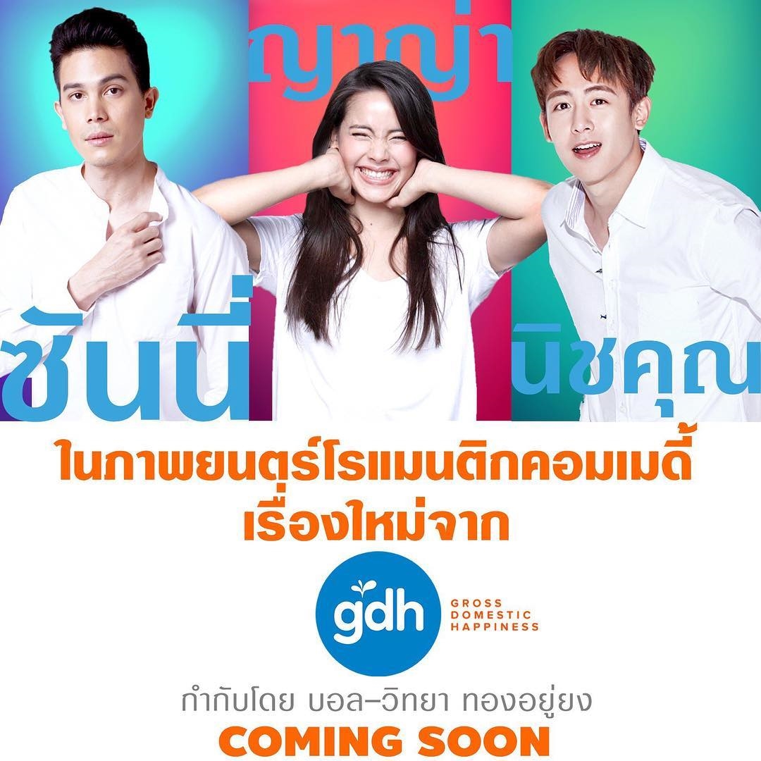 Nichkhun trở về quê hương đóng movie mới với mỹ nữ Yaya Urassaya
