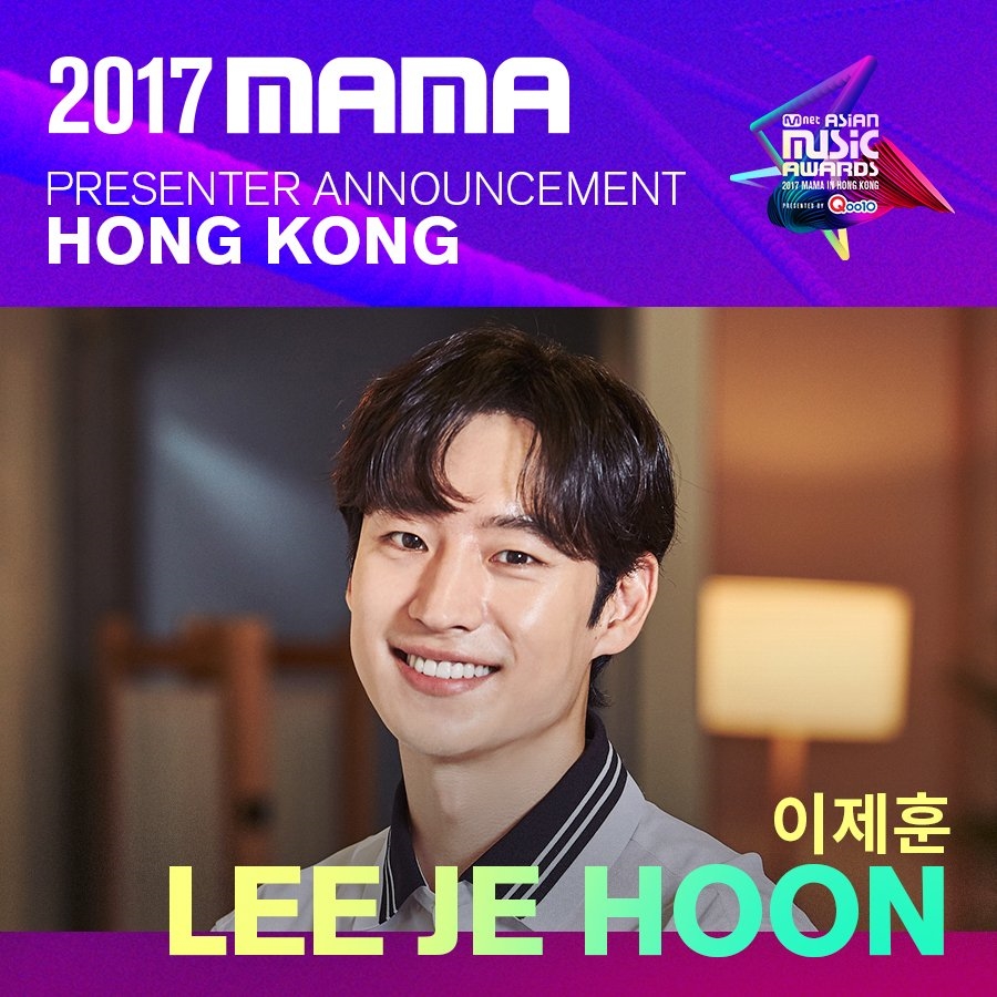 Tiết lộ dàn khách mời siêu khủng của MAMA 2017 tại Hong Kong